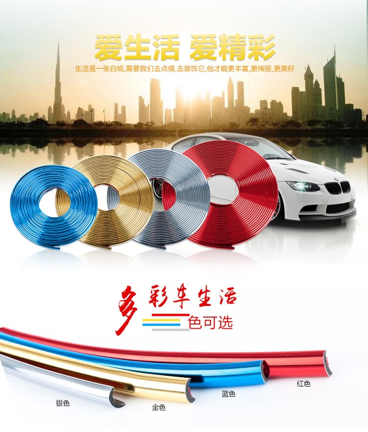 Automobile electroplated wheel hub decorative strip tire steel ring electroplated decorative sticker anti-scratch strip line anti-scratch anti-collision strip protection ring
