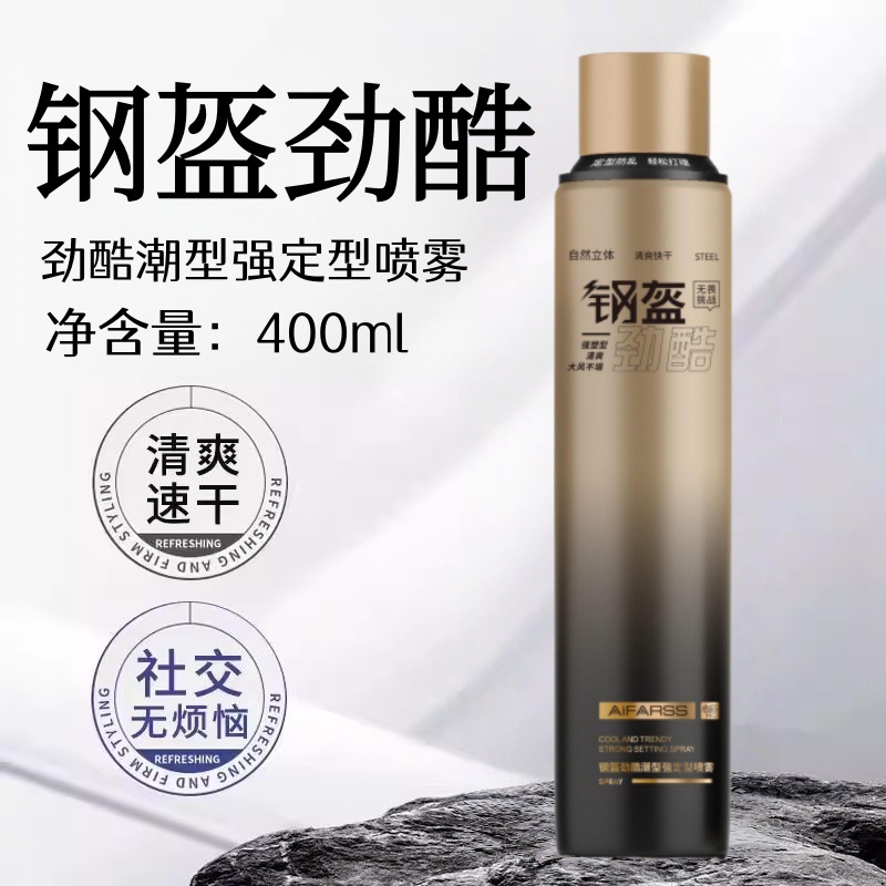 爱发丝钢盔潮型干胶定型喷雾特硬不起白速干发胶大容量发廊批发男