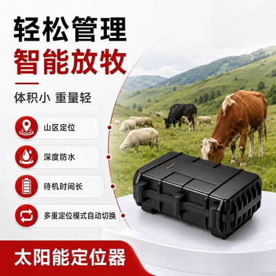 GPS Locator sheep, satellite-based, waterproof, anti-lost, Beidou model
