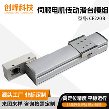 ����Ƽ�CF220Bͬ��������ϵ��ȫ�������ģ�黬̨���پ�������