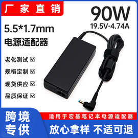 适用90W宏基笔记本电源适配器19.5V 4.74A 电脑充电器5.5*1.7mm