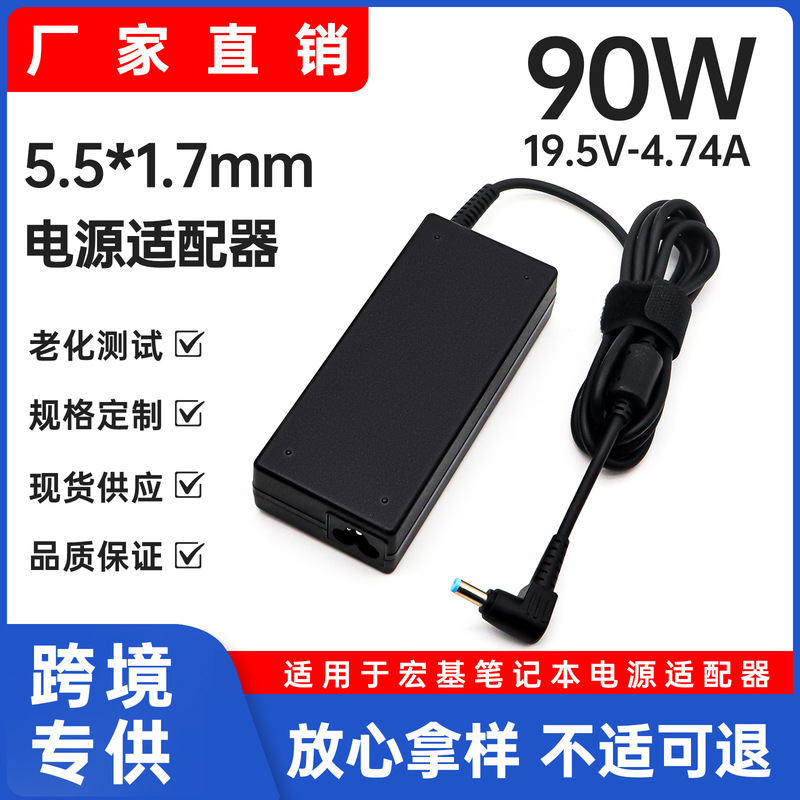 Suitable for 90W Acer Laptop Power Adapter 19.5V4.74A Laptop Charger 5.5*1.7
