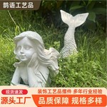 跨境新品热销美人鱼雕像摆件花园艺术户外树脂摆件庭院草坪装饰品