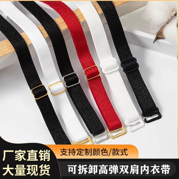 High-quality Intimates Shoulder Straps, Detachable Exposed Elastic Elastic Metal Buckle Hook Bra Straps, Multiple Colors Available in Stock
