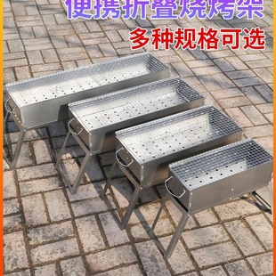New Barbecue Grill Household Barbecue Rack Outdoor Portable Folding Barbecue Grill Small Barbecue Tools Charcoal Carbon Rack