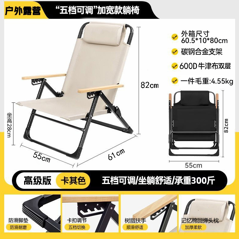 Khaki chair