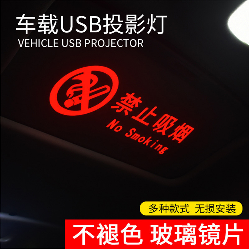 lámpara de proyección USB para automóviles lámpara de proyección de techo interior lámpara de atmósfera de decoración de automóviles brillante lámpara de atmósfera