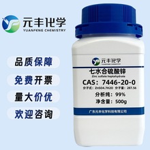 ˮ\ 7446-20-0 AR99% 500g