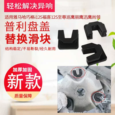 Suitable for Qiaoge i125, Fuxi Elektromobil üçün bamper qoruyucu yastıqlar