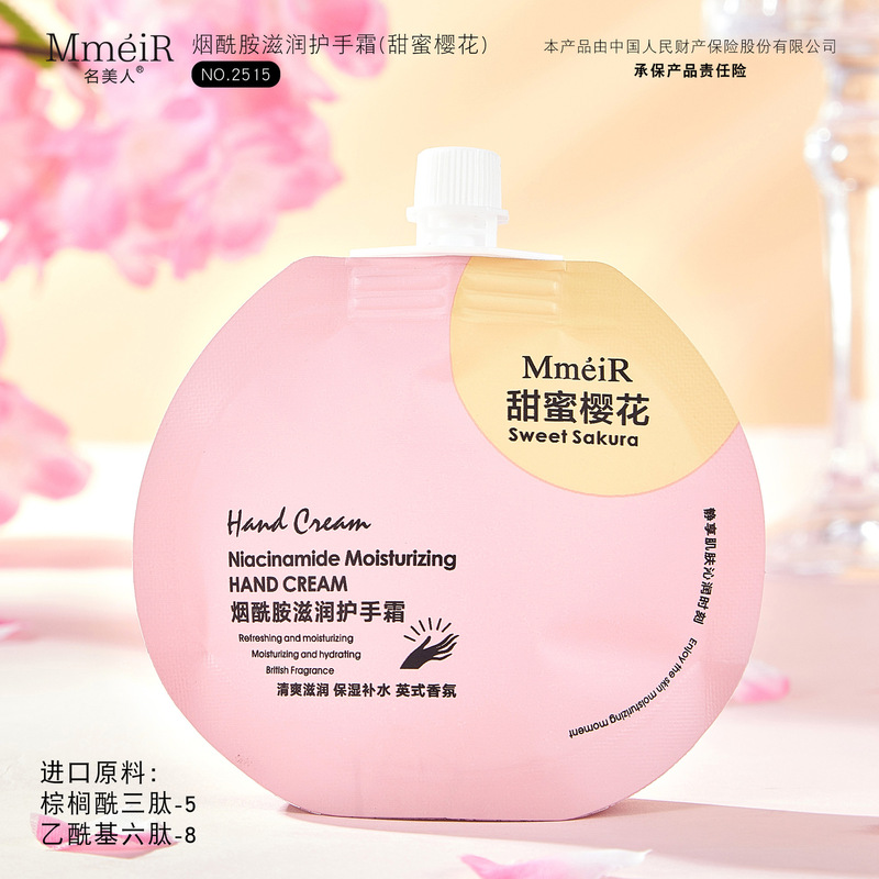 名美人烟酰胺滋润护手霜 补水秋冬季防干裂便携式小袋牛奶护手霜|undefined