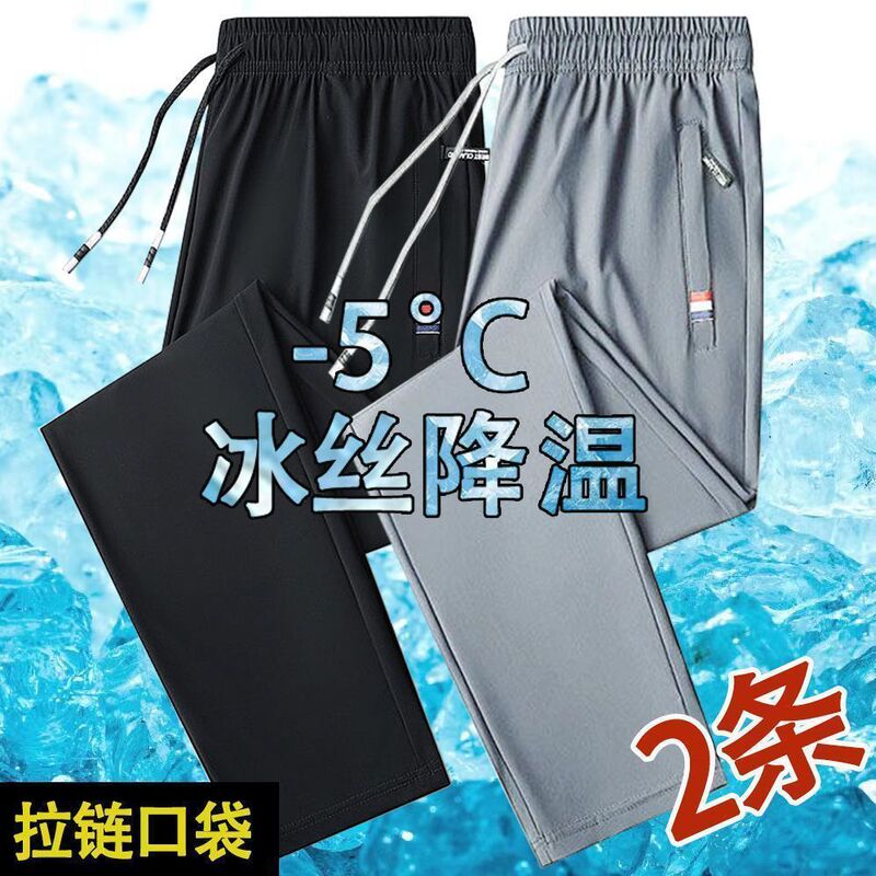 Thin Ice Silk Breathable Loose Outdoor Hiking Pants for Men, Cool Quick-Dry Long Pants, Men's 1/2 Piece Christmas Outfit Thin Ice Silk Breathable Loose Outdoor Hiking Pants for Men, Cool Quick-Dry Long Pants, Men's 1/2 Piece Christmas Outfit
