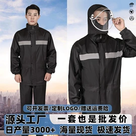 分体雨衣/披;连体雨衣/披;电动车车罩