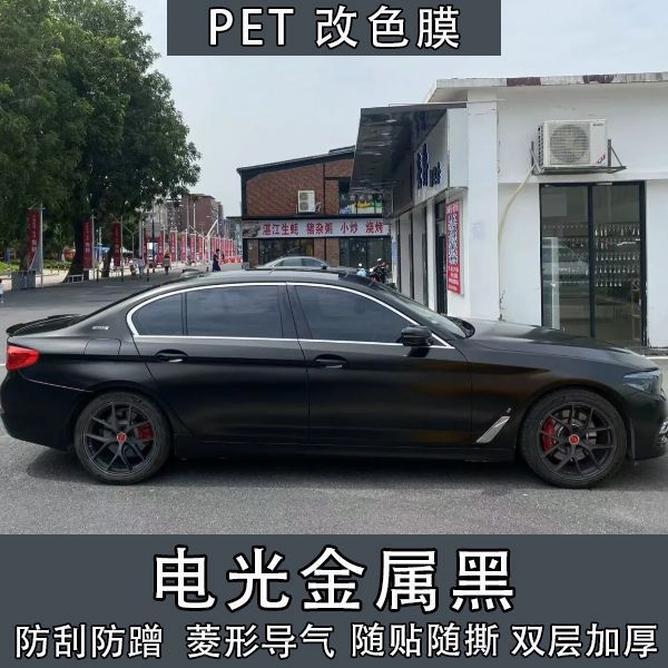 Electro-optical metallic black car color change film, black warrior style, personalized modification, electric motorcycle body self-healing film, one-piece drop shipping