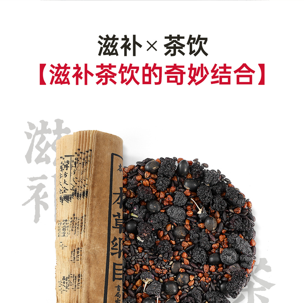Five Black Soup Herbal Tea with Black Bean Mulberry Black Rice Sesame Buckwheat Goji 30 Jars overview