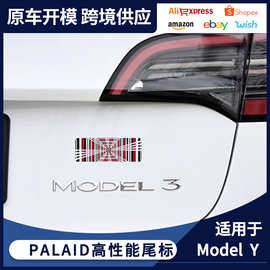 适用于Tesla特斯拉model3高性能Y尾标X车标S配件PLAID改装P版标志