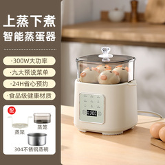煮蛋器家用早餐机多功能电蒸箱迷你电蒸锅自动断电宿舍小型蒸蛋器
