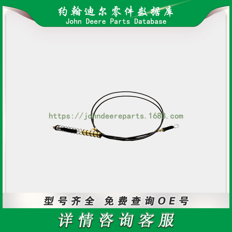 高尔夫球场系列零件 电缆 Cable John Deere AM136949
