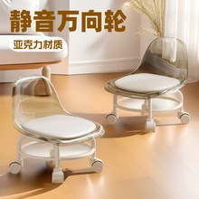 美缝轮滑矮凳带娃学步旋转椅子移动小凳子亚克力靠背带轮子小凳子