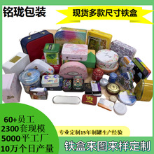 出大量现货圆形方形正方形铁盒银色枪色黑色马口铁盒翻盖开窗铁盒