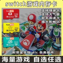 �m����W��128g 256g TF��switch�������Α�ȴ濨micro sd�惦��