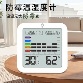 闹钟、台钟;温度计水温计;温湿度计