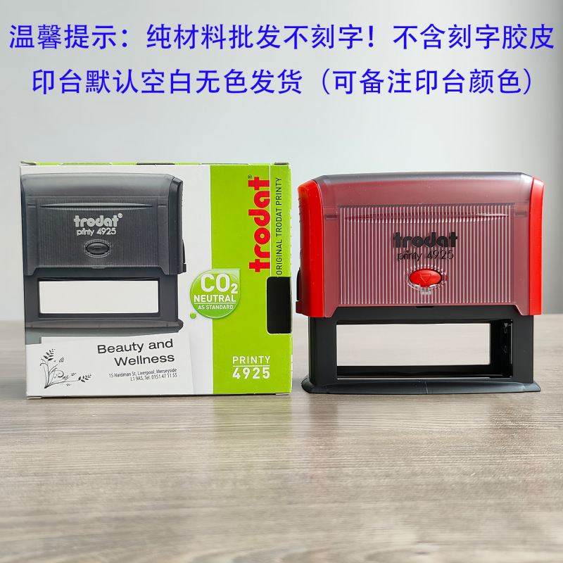 跨境卓达印章长方形印章制作刻章卓达印章材料批发刻印章回墨翻转|undefined