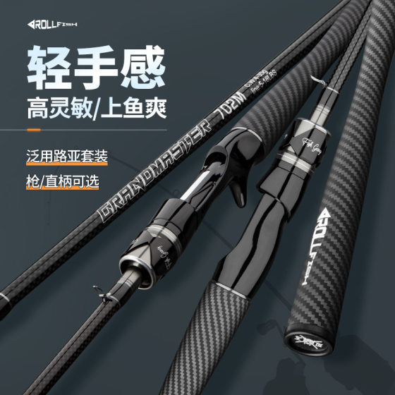 30T road sub-rod single rod full set wholesale straight handle handle carbon road sub-rod m adjustment general use rod road sub-rod