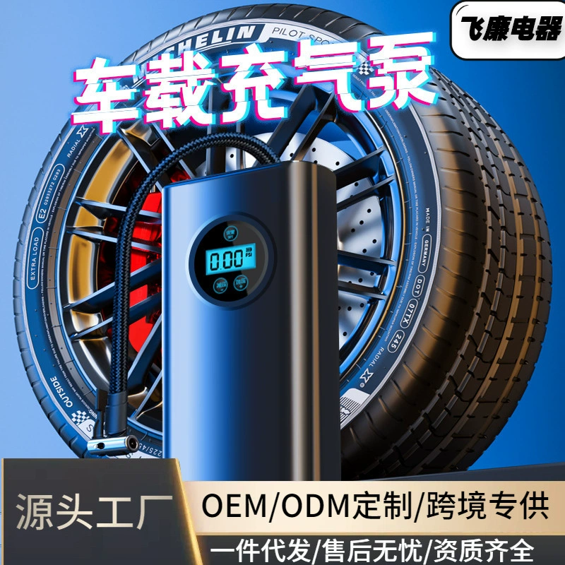 Автомобильный надувной насос небольшой автомобильный надувной цилиндр портативный цифровой насос электрический насос