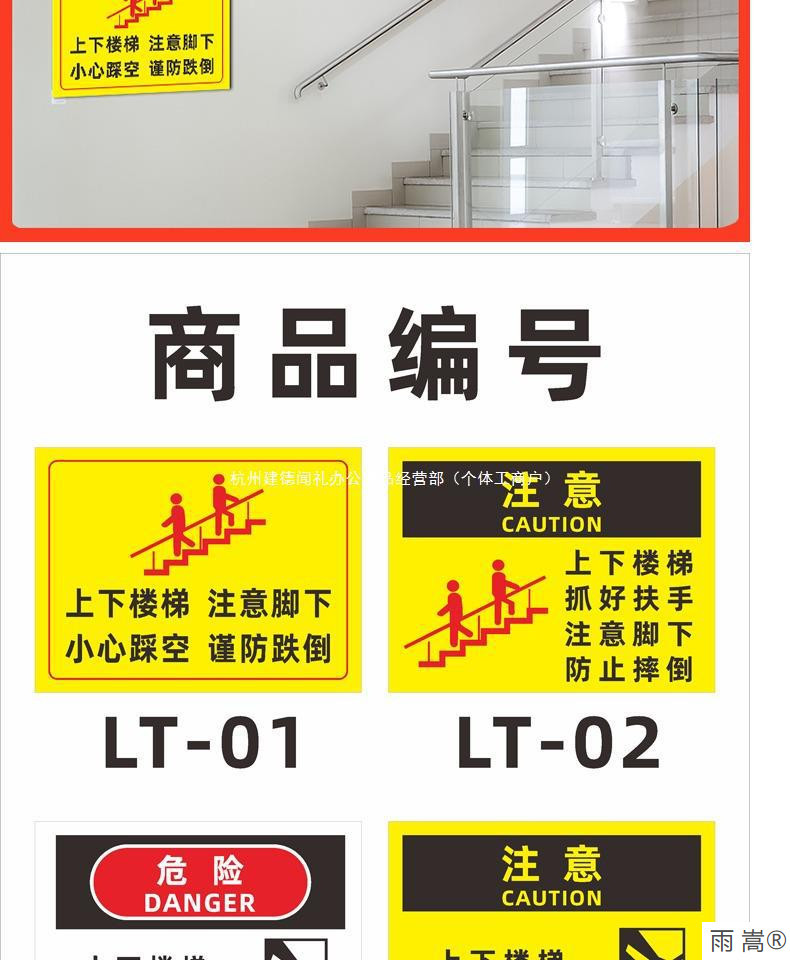 Watch out for safety signs underfoot, beware of slippery floors, be careful when stepping on warning signs, watch out for falls, be cautious when going up or down stairs