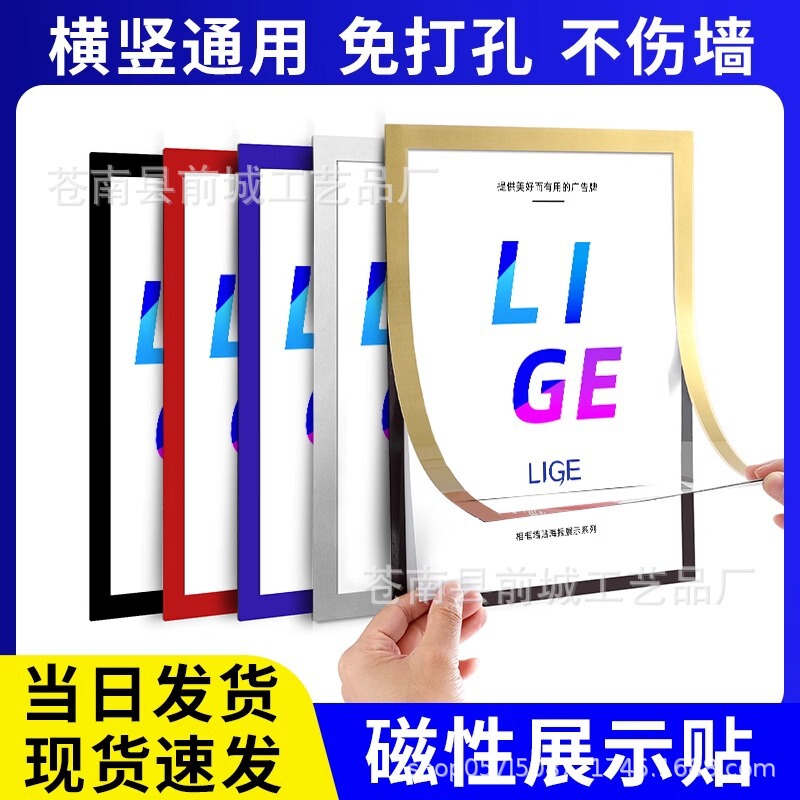 a4 magnetic display paste A3 magnetic patch magnetic display frame certificate protection business license photo frame wall poster