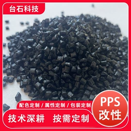 LCP;PPS;PA66