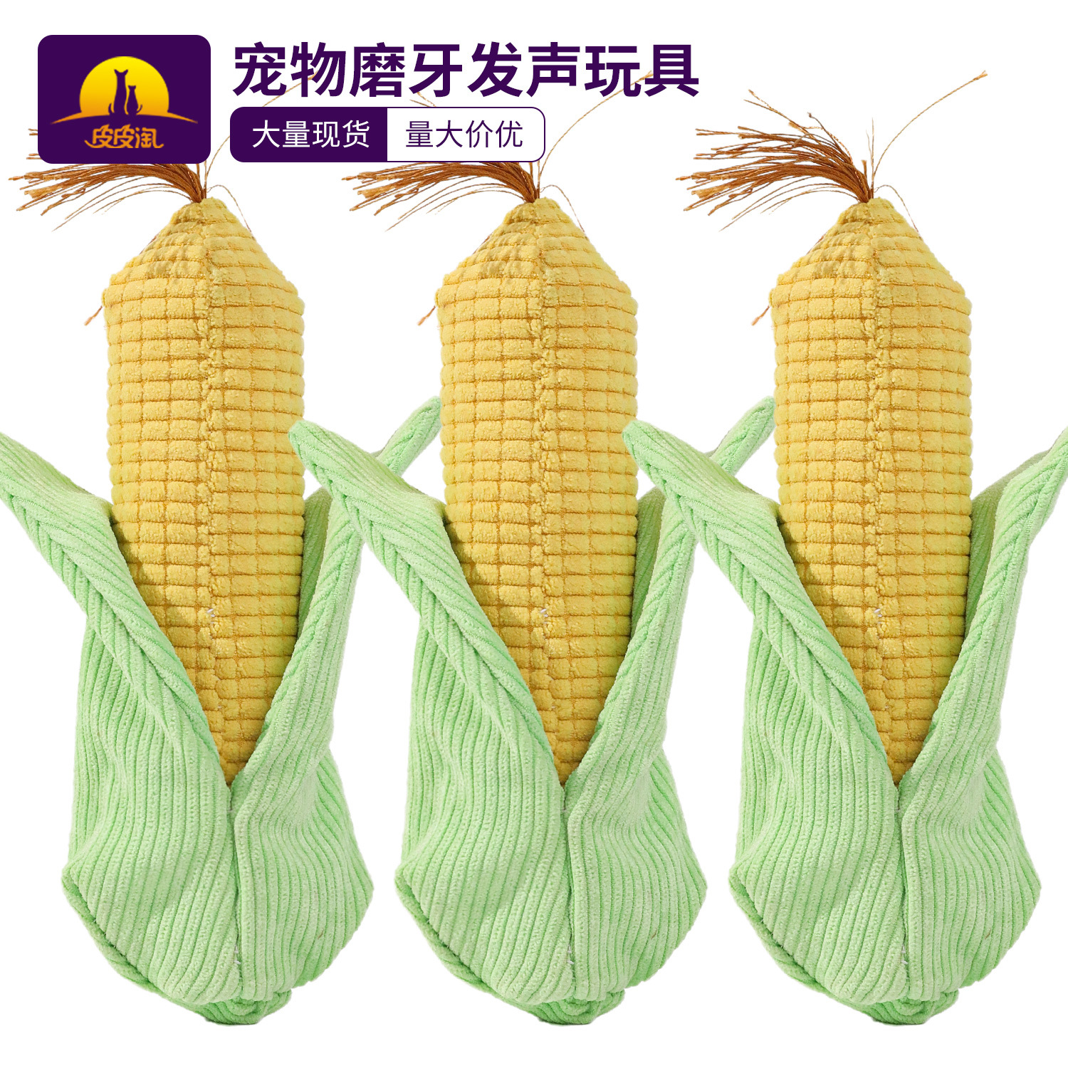 Spot al por mayor juguetes para perros peluches auto-molares juguetes de sonido de maíz felpa cabeza de sonido suministros de juguetes para mascotas