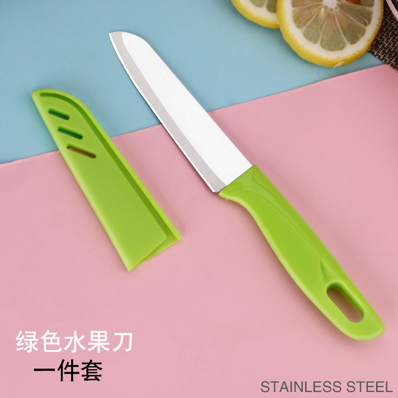 1把绿色带套水果刀