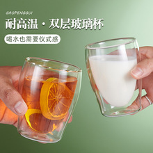 高硼硅双层玻璃透明咖啡杯多种规格蛋型杯家用果汁冷饮玻璃杯批发