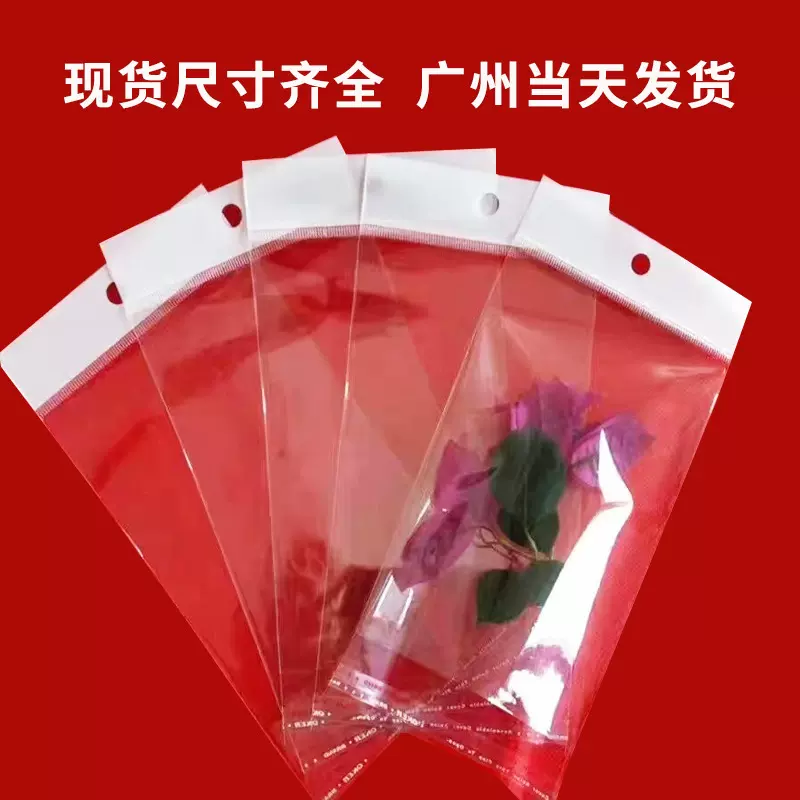 现货批发 OPP自粘袋 珠光卡头粘胶袋 饰品塑料袋透明包装袋多尺寸