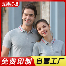 酒店职员工作服定制印logo翻领polo衫订做校庆活动文化衫刺绣夏季