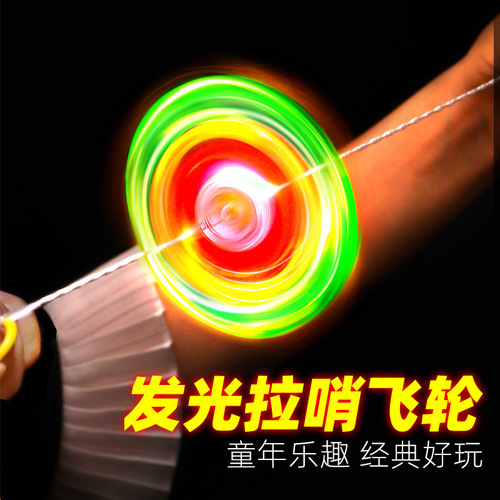 Pull string flywheel Pull string flash flywheel Flash top Luminous flying saucer Fitness children's luminous toys wholesale