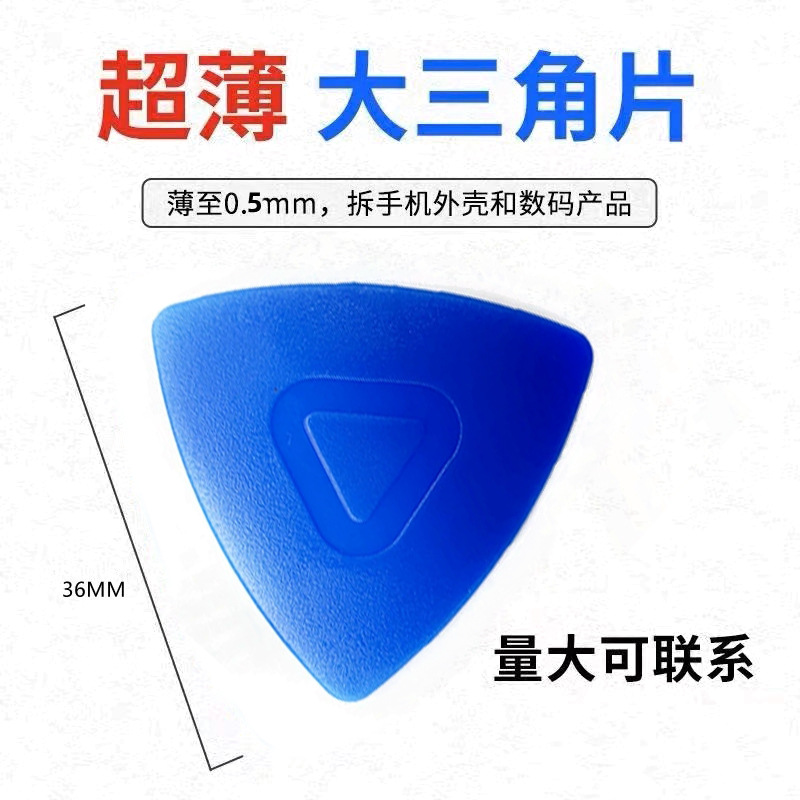 Mobile phone disassembly triangle PP material ultra-thin flexible telecommunications boot pry repair tool suit accessories wholesale
