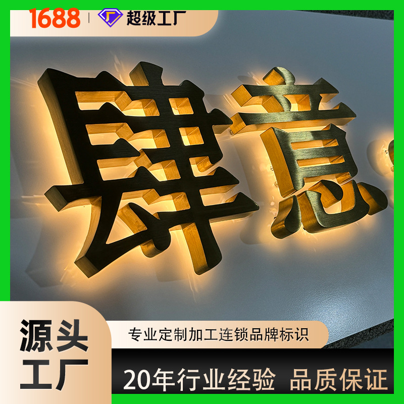 店铺门头广告牌发光字体高脚精工不锈钢背发光字招牌字制作工厂