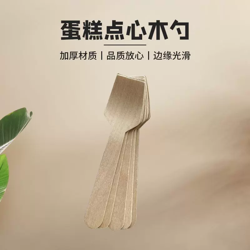 一次性木质小勺冰淇淋雪糕木勺方头迷你糖果木勺蛋糕点心木勺批发