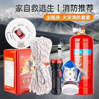消防四件套出租房家用家庭用全套旅馆酒店宾馆逃生自救应急消防包