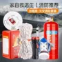 家用酒店逃生自救四件套