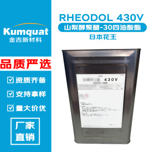 ���� RHEODOL 430V ɽ�洼����-30�������� ж�y���黯�� ���܄�