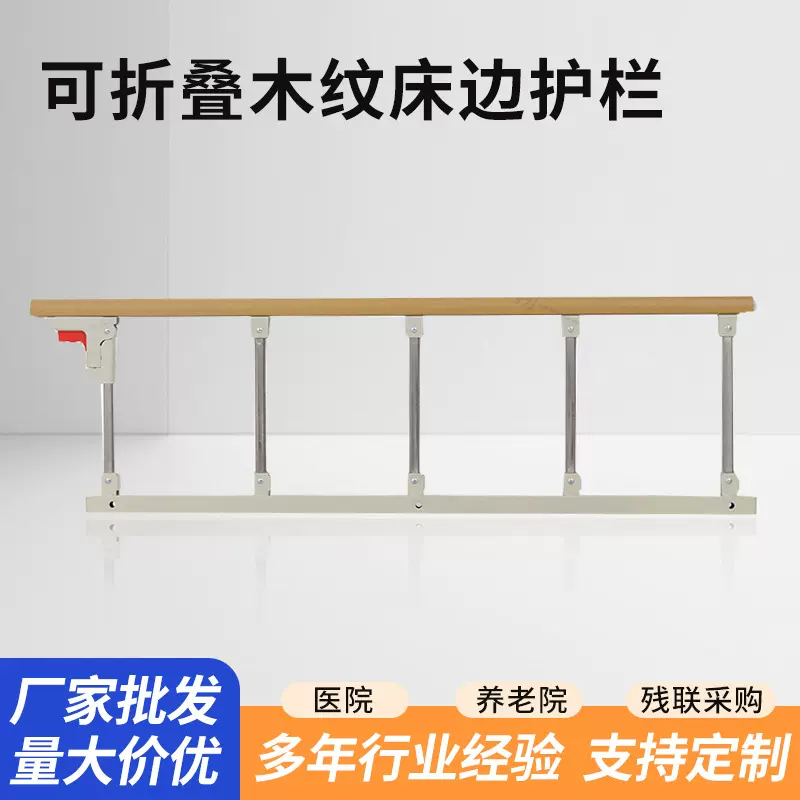 床边护栏可折叠围栏老人儿童防摔防掉落床边扶手木纹护栏厂家批发