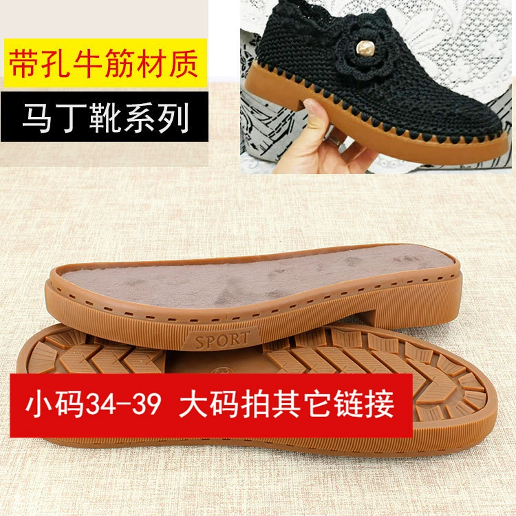 Женские ботинки небольшого размера, подошвы Тоттомона 805, подошвы ручной работы, материалы для обуви, материалы для обуви, аксессуары для обуви, обувь Тоттомон