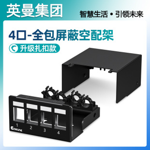 Inman network distribution frame 4-port 6-port 8-port 12-port desktop wall-mounted household weak current box cabinet empty distribution frame 1U