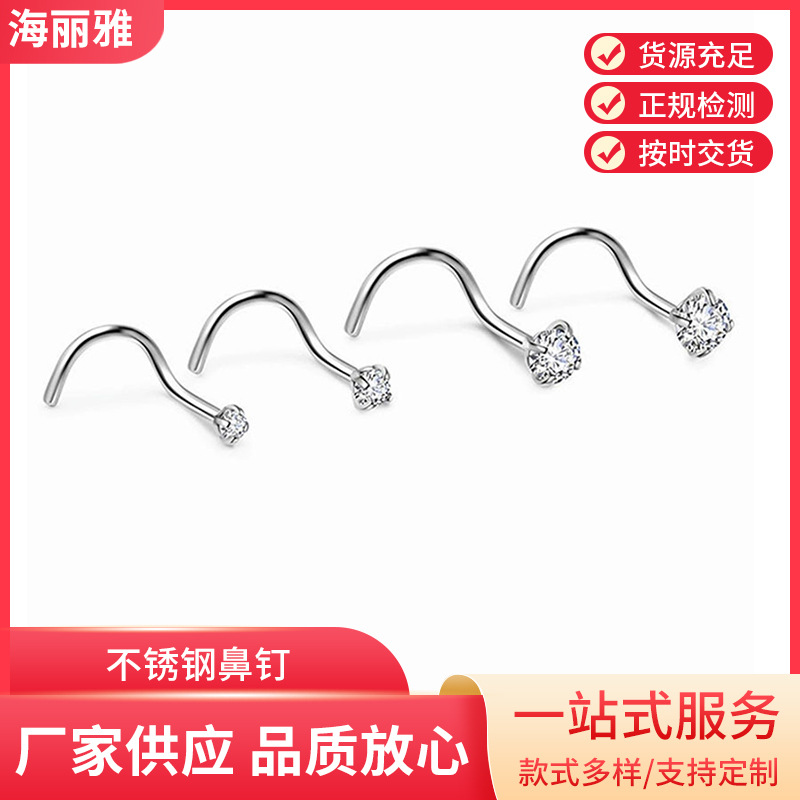 跨境316不锈钢S杆L杆直杆四爪圆形锆石鼻钉鼻饰男女通用厂家直销