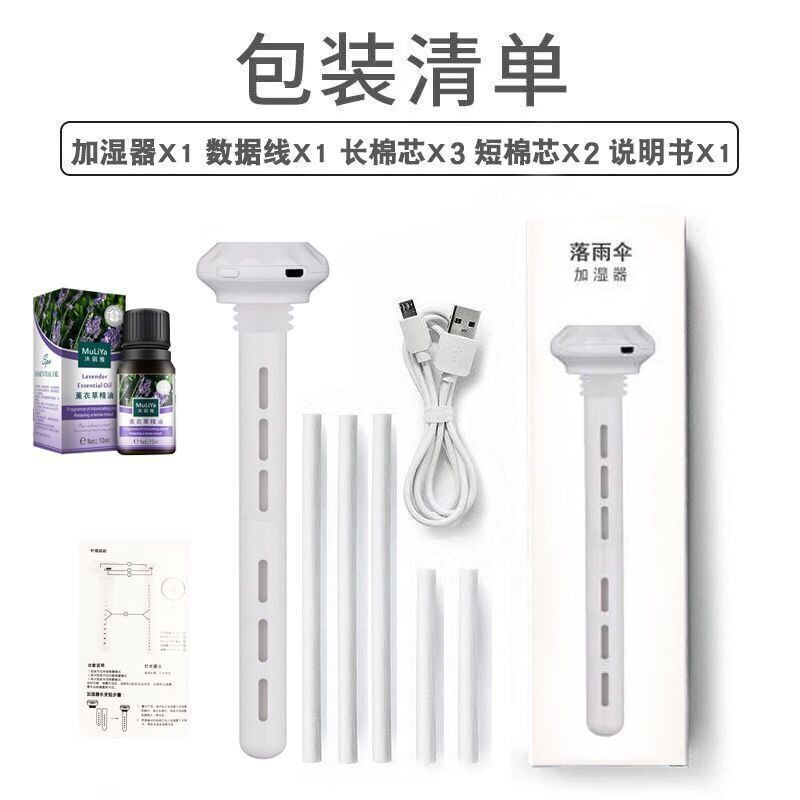 家用加湿器静音卧室孕妇婴儿简易空调房间车载升大容量矿泉水瓶|undefined