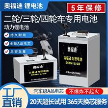 寧德時代電動車鋰電池72V外賣電動車60V鋰電池兩輪三輪48V鋰電瓶