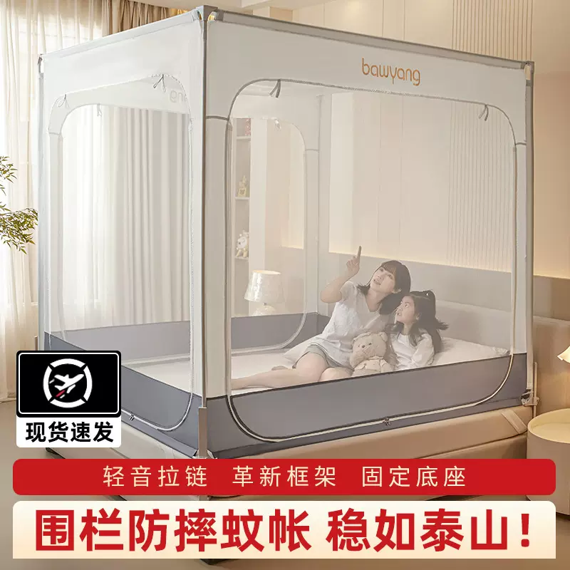 围栏防摔纹帐婴儿2025新款专用儿童蚊帐家用卧室防止掉床全罩式底